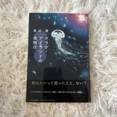 クラゲ・アイランドの夜明けのサムネイル