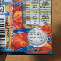 ひのちゃん様専用 ドラゴンボールヒーローズ アルティメットブースターパックのサムネイル