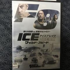 ワイルド・スピード　アイスブレイク　DVDのサムネイル