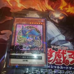 遊戯王OCGブラック・マジシャン・ガール セブン・イレブン限定プロモ