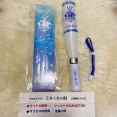 ミカエルの剣　マラカスライトのサムネイル