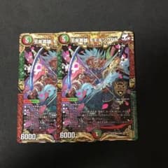 デュエマ　モモキングRX 2枚のサムネイル