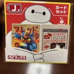 ベイマックスhappyくじJ賞のサムネイル