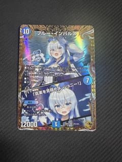 デュエルマスターズ ブルー・インパルス 金トレジャー SP2/SP5 - メルカリ