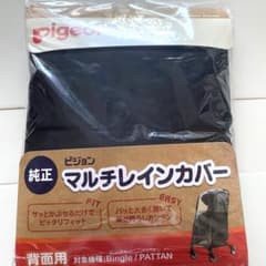 Pigeon マルチレインカバーのサムネイル