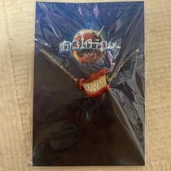 関ジャニ　ネックレス　くちびる　kのpのサムネイル