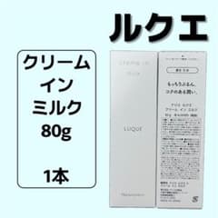 ナリス ルクエ クリーム イン ミルク〔80g〕1点 - メルカリ