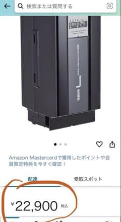 x83-24 ブリヂストン ヤマハ兼用 電動自転車用 バッテリー - メルカリ