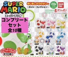 な*な様 スーパーマリオ めじるしアクセサリー ヨッシーコレクション