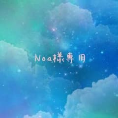 ** Noa様専用のサムネイル