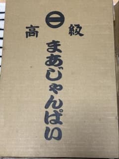 高級麻雀牌 麻雀セットのサムネイル