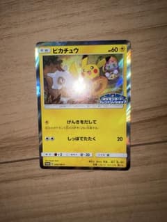 ピカチュウ P ポケモンカードフレンドリィショップ限定キャンペーン