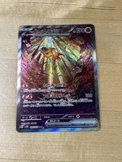 ポケモンカード　イーユイex SARのサムネイル