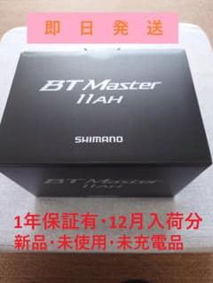 12月初旬入荷品　新品　未使用　未充電　シマノ　BTマスター11Ah　探見丸のサムネイル