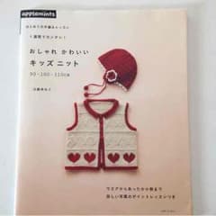 はじめての手編みレッスンのサムネイル