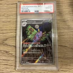 緑*）様 PSA10 ドクケイル AR ポケモンカードのサムネイル