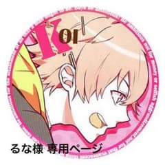 ツキウタ。 るな様 専用ページのサムネイル