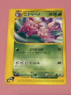 ポケモンカード ニドリーノ eカード 002 - メルカリ