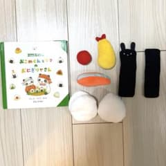 エドインター「えほんトイっしょ おこめくんとママのおにぎりやさん」のサムネイル