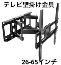 値下げ【人気商品】パールスミス　テレビ壁掛け金具PSMFK4 26-65インチ