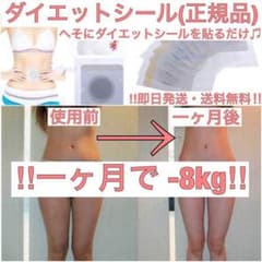 パッチへそダイエットのサムネイル