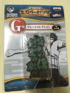 ワンピース一番くじ G賞 プレートコレクションのサムネイル