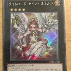 ライトロード・セイント・ミネルバのサムネイル