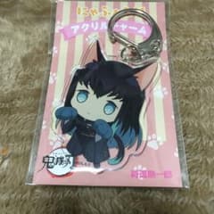 鬼滅の刃 にゃふぉるめ アクリルチャーム 時透無一郎のサムネイル