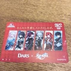 当選品DARS × 崩壊スターレイル QUOカード 使用済のサムネイル