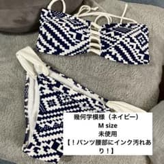 【水着】ビキニ【!未使用ですがインクによる汚れありのサムネイル