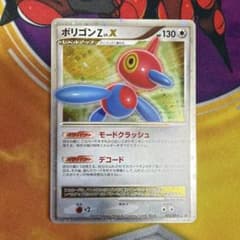 ポケモンカード ポリゴンZ LV.X プロモ - メルカリ