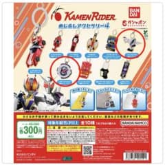 仮面ライダー めじるしアクセサリー4 ジオウ Wのサムネイル