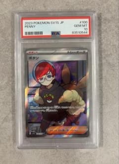 ボタン SR PSA10 SV1Sのサムネイル