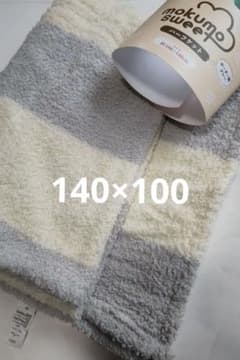 ハーフケット 140×100 グレー ボーダー柄 タオルケット - メルカリ