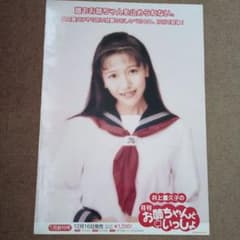 本日限定特別最終大特価♡井上喜久子 非売品 DVD m78021962409_1.jpg?1726465239