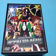 逆転イッパツマン DVD BOX - メルカリ