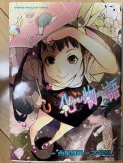 化物語　2のサムネイル