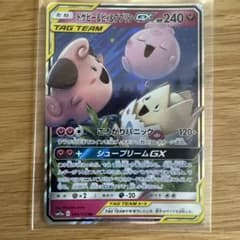 トゲピー&ピィ&ププリンGX SR SM12a TAG TEAM GXタッグオ… トゲピー&ピィ&ププリンGX SR SM12a TAG TEAM GXタッグオ… - メルカリ