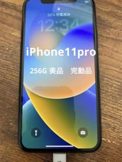 完動品iPhone 11 Pro ミッドナイトグリーン 256 GB SIMフリのサムネイル