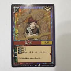 NARUTOカードゲーム 砂の盾 術-57 ホロ - メルカリ