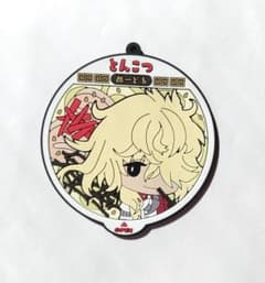 刀剣乱舞　一文字則宗　ラバーキーホルダーのサムネイル