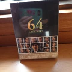 64（ロクヨン）前編/後編 DVD 4枚組 - メルカリ