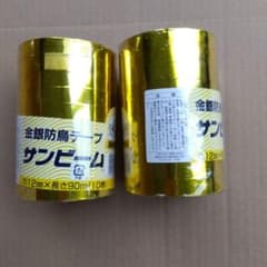 金銀防鳥テープ サンビーム 12mm 90m 20巻入りのサムネイル