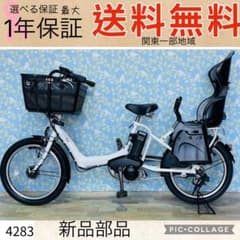 4283ヤマハ8.7アンペア3人乗り対応20インチ子供乗せ 電動アシスト