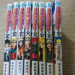 【石川景梧様 専用】NARUTO 65～72巻のサムネイル