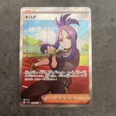 トリプレットビート　キハダ　SRのサムネイル