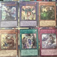 遊戯王 ウィッチクラフトパーツ 大魔女サンドリヨン等6枚 - メルカリ