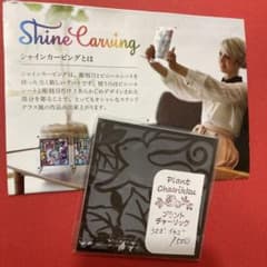 未使用 シャインカービング 彫刻 アート Sサイズのサムネイル