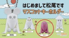 はじめまして松尾です マスコットキーホルダー タコ ガチャのサムネイル