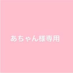 専用ページのサムネイル